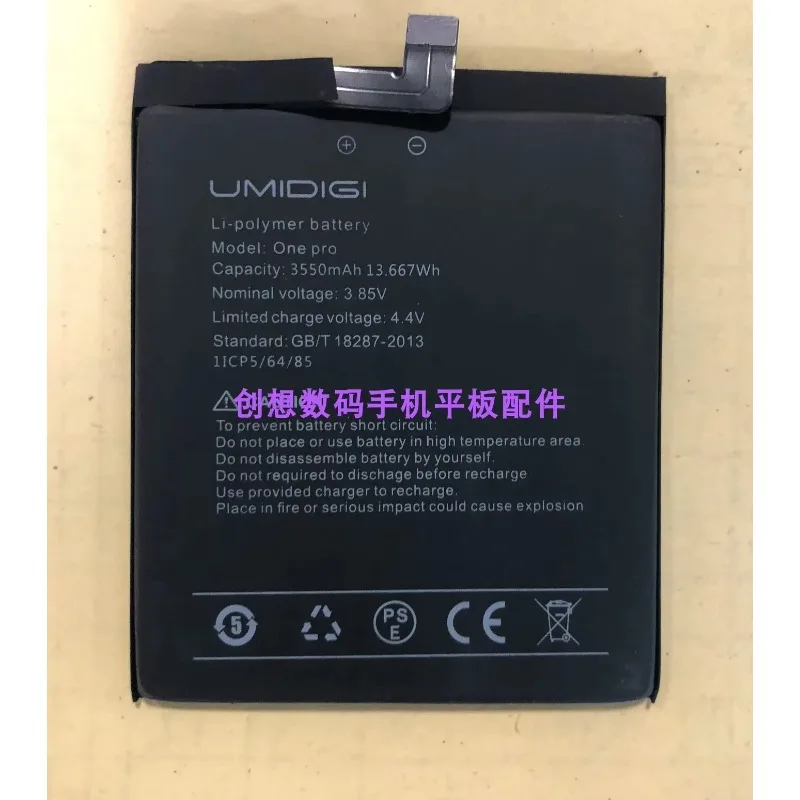جديد لبطارية Umi A5 Pro Umi A3 One Pro One Max للهاتف المحمول A1 P Battery One