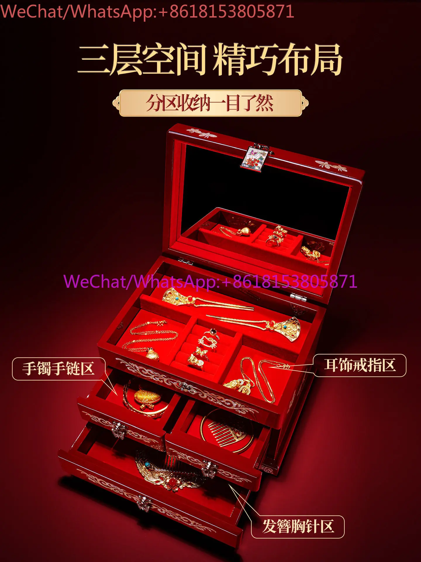 Chinese wood lacquer make-up, three-metal hardware, high-end exquisite wedding gift
