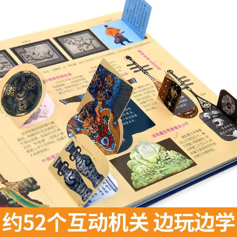 私たちの国宝3Dブック、子供向け3Dブックメカニズム、フリップブック、中国文化啓蒙、歴史書