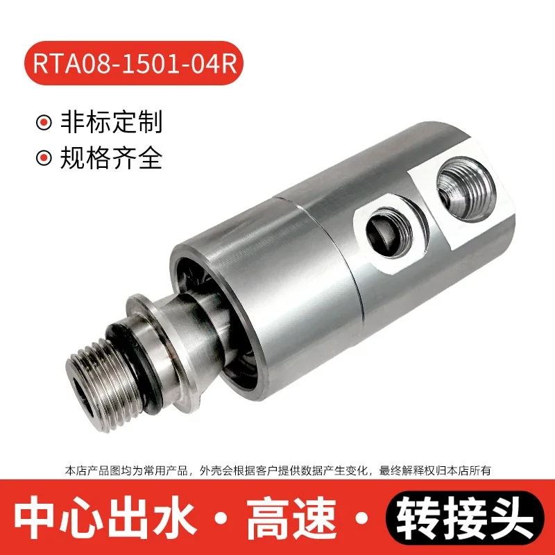 Luotuo ROTOFLUX، معروف أيضًا باسم A10-1771-05L أداة آلة المغزل مركز مخرج المياه عالي السرعة ودوار عالي الضغط جديد