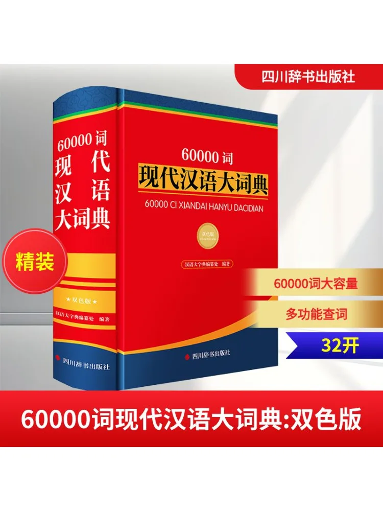 

Book-Winshare 60000, современный китайский словарь