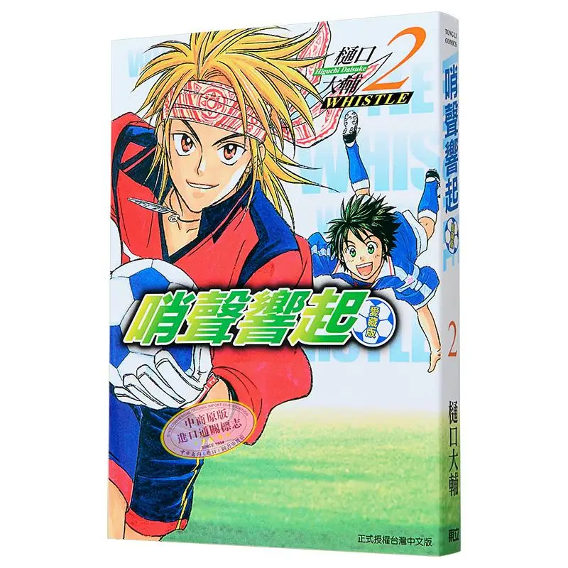 

The Whistle Blows First Print Limited Edition 02 Of The Aizang Version Daisuke Higuchi Dongli Publishing 9786260225780 Книга