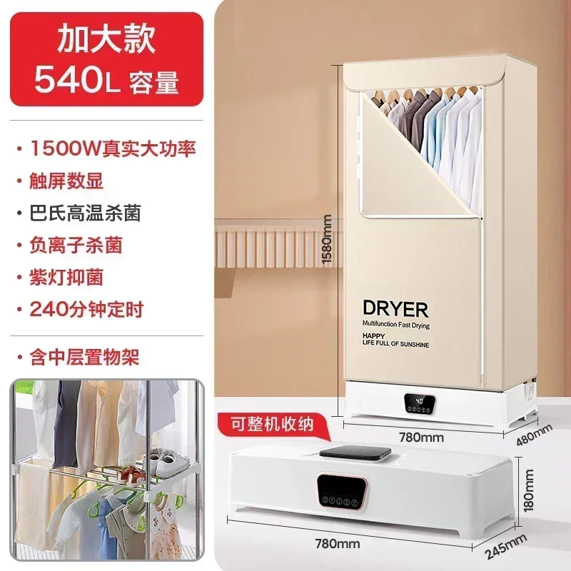 new Dryer antiseptic dryer household small drying clothes folding  dormitory winter baby clothes air drying dryer