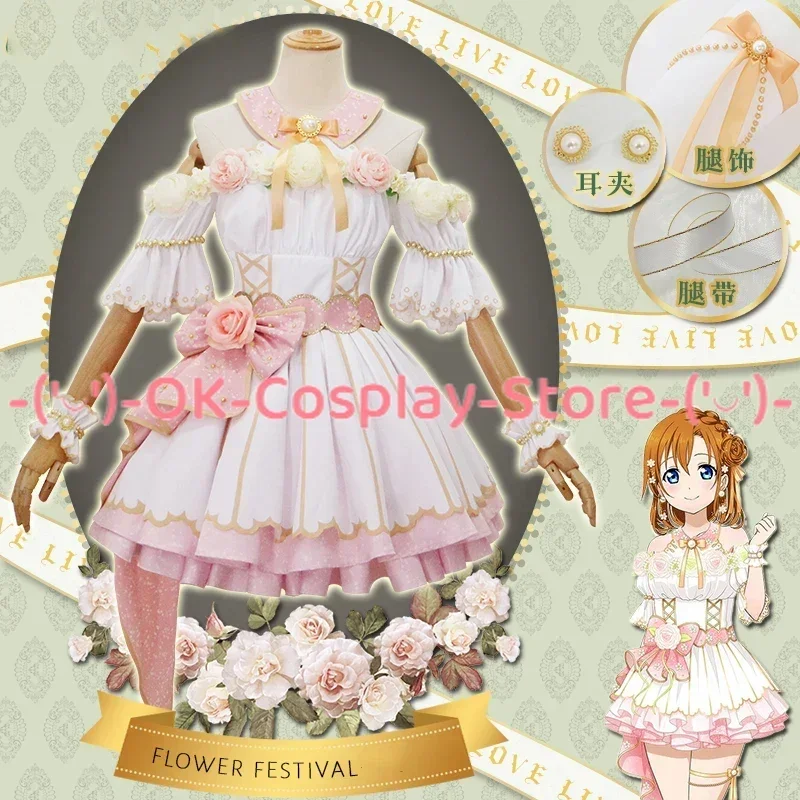 Jogo lovelive flor festival kousaka honoka cosplay traje feminino bonito vestido lindo terno halloween carnaval unforms feito sob encomenda