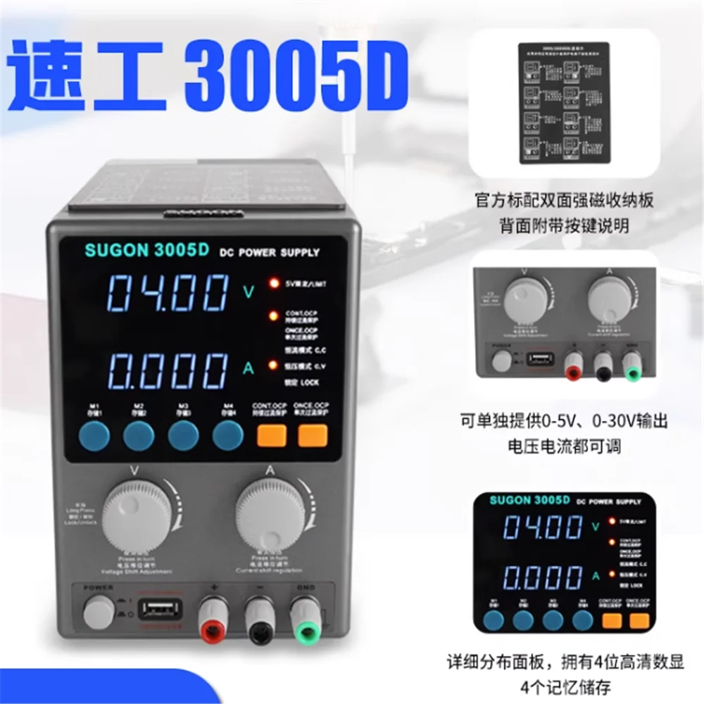 3005D Mobile Phone Maintenance DC Stabilized Voltage Adjustable Power Supply 30V5A Ammeter 4-digit Display