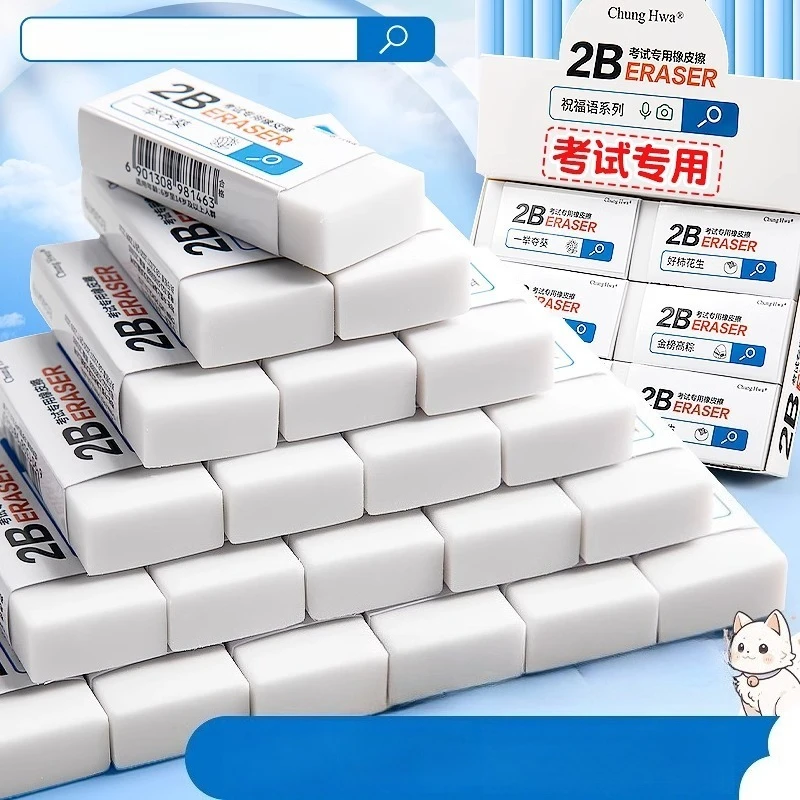 The New Eraser 2B U…