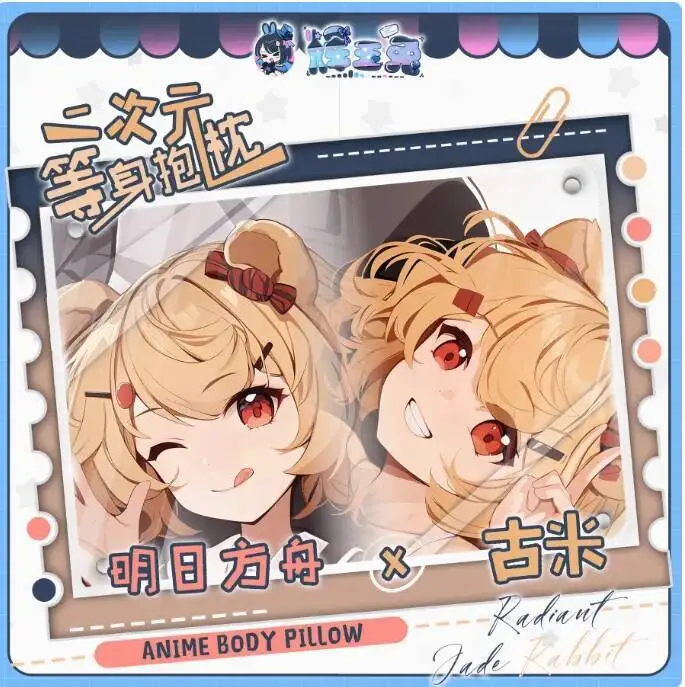 

Japanese Anime Arknights Gummy Sexy Dakimakura Hing Body Pillow Case Cover Pillowcase Cushion Bedding Gifts HYT