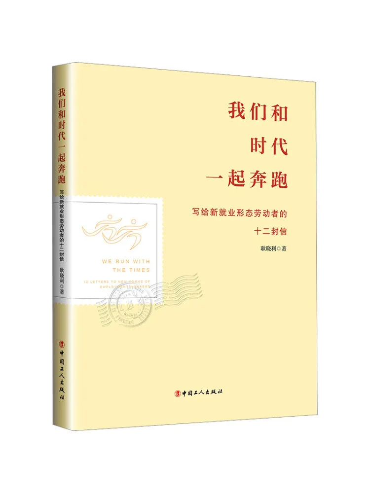 

Book-Winshare We Run With the Times Twelve Letters To Workers in New Employment Forms
