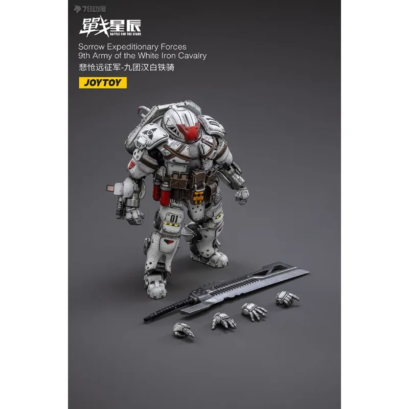 JOYTOY 正規品 JOYTOY バトルスター シリーズ 悲劇の遠征軍 九頭漢白鉄騎兵 完成品モデル ギフト