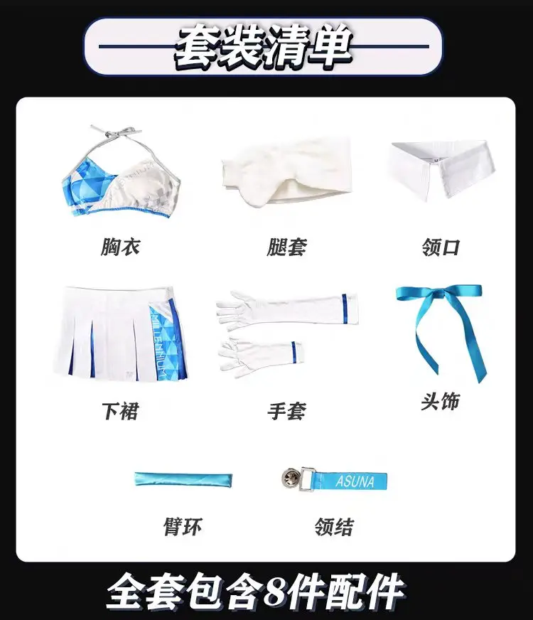 Tomi Yatori Asuma Toki Blue Archive Cosplay Set - Full Costume for Women view 4