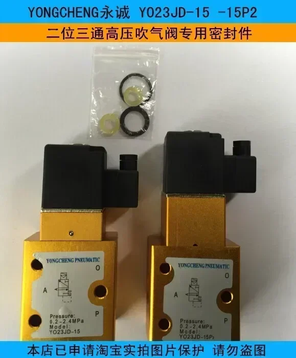 YONGCHENG YO23JD-15 -15P2 two-position three-way high pressure blow valve special seal