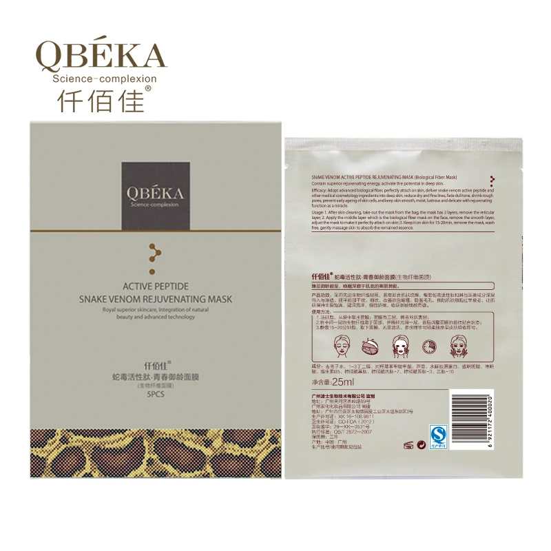 Маска для лица против морщин QBEKA с активным пептидом, омолаживающая маска с ядом змеи, Антивозрастная маска для женщин
