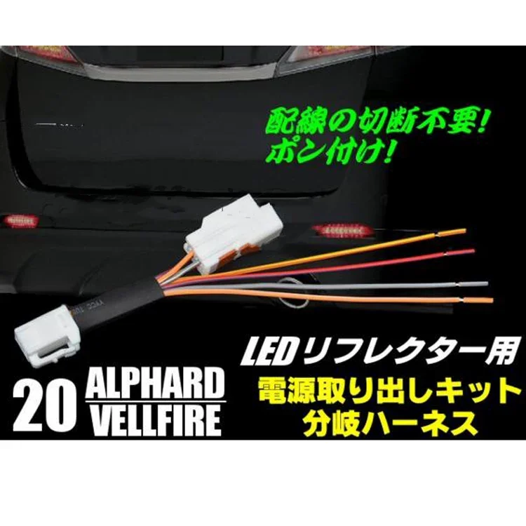 NON-Destructive for Alphard VELLFIRE 20 Series Taillight Rear Bumper Light Wire Power Harness