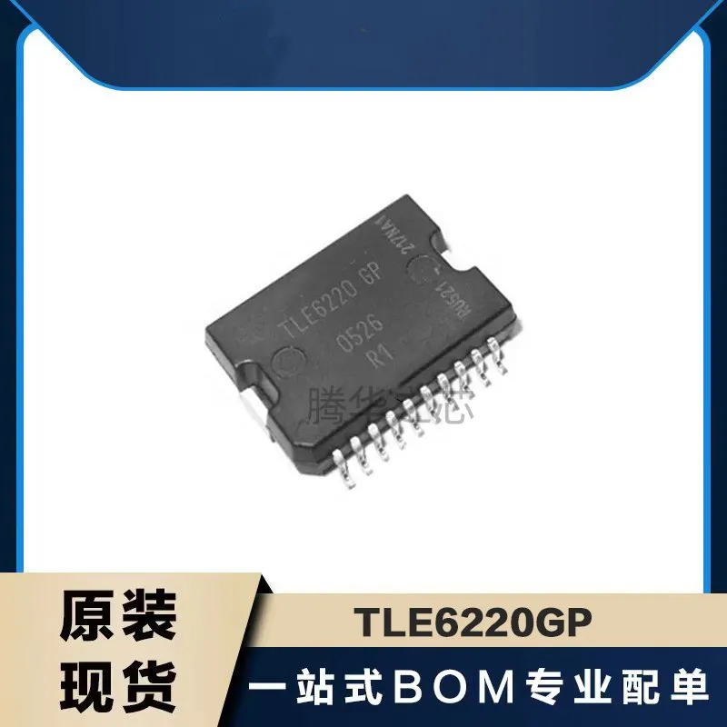 

1PCS new electronic components TLE6220GP package HSOP20 automotive computer board vulnerable chip fuel injection drive