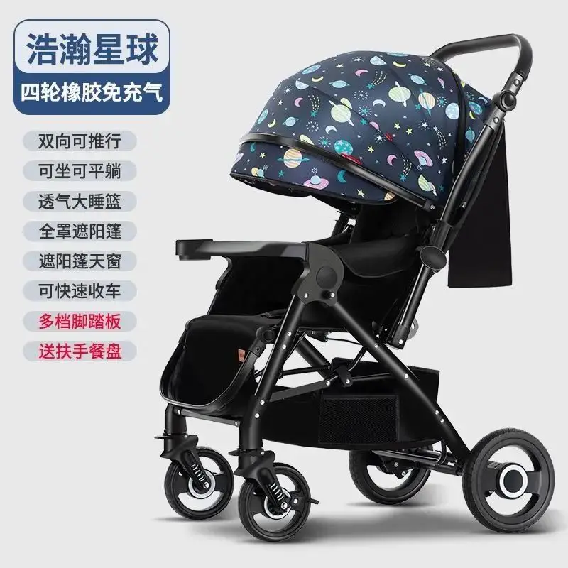 

High Landscape Baby Stroller Can Sit Lie Down Both Directions Lightweight Folding Shock-absorbing Newborn Baby Stroller