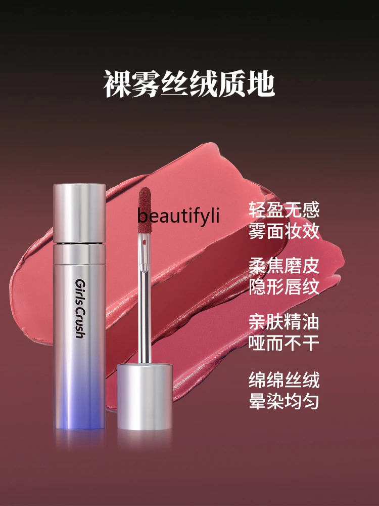 Bare Fog Velvet Lip Lacquer Matte Finish Nourishing Lipstick No Stain on Cup Non-Fading Student