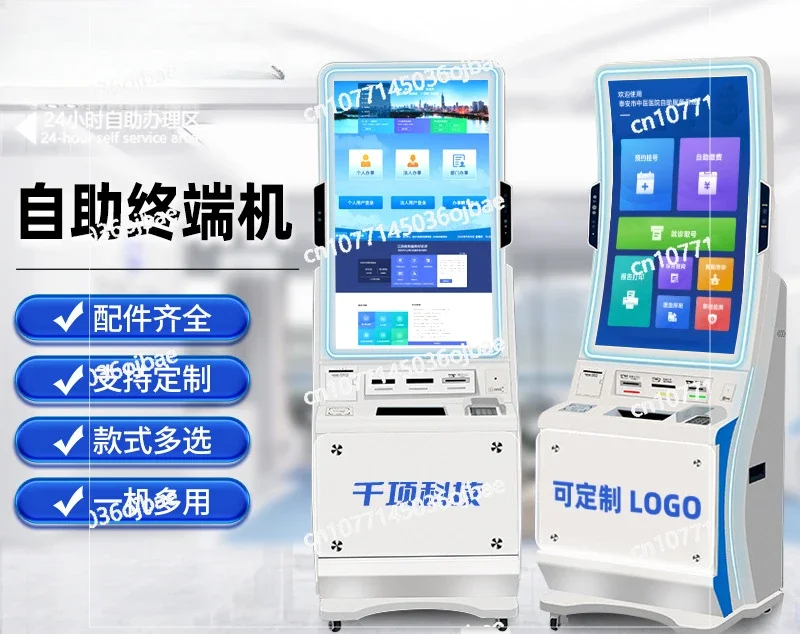 Self-service Registration Payment Government Affairs Report Cashier Service Cabinet Self-service End Point All-in-one Machine