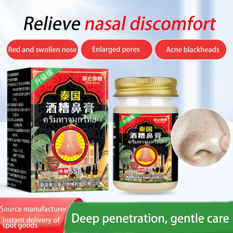 Thai Wine Lees Nose Cream Strawberry Nose Red Nose Blackhead Pore Wine Lees Thick Red Bloodshot Discomfort Health Care Cream