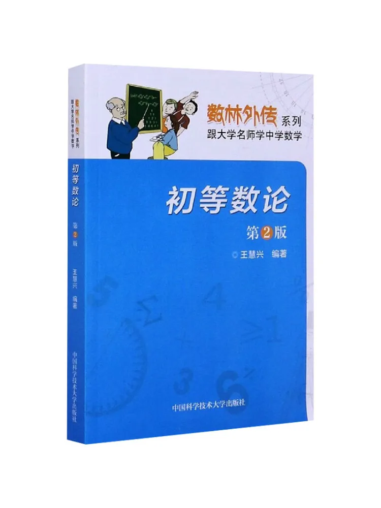 

Книга-Winshare Элементарная теория номера 2-е издание