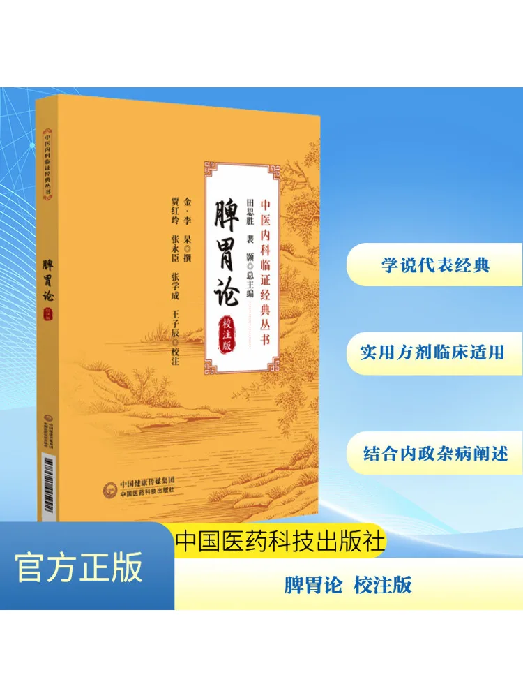 

Книга-Winshare Theory Of Spleen и Stomach Calibration Edition
