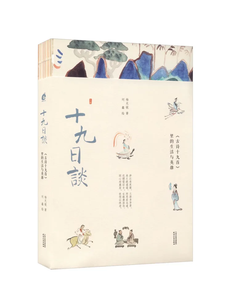 

Книга-Winshare Десятивный день говорить Жизнь и герои в "невнему стихах"