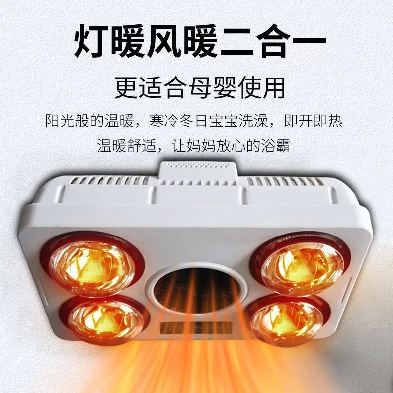 

Лампа теплый воздух теплая настенная Yuba пять ламп теплая ванная комната бесплатная штамповка стены перфорирование ванная комната взрывозащищенное отопление