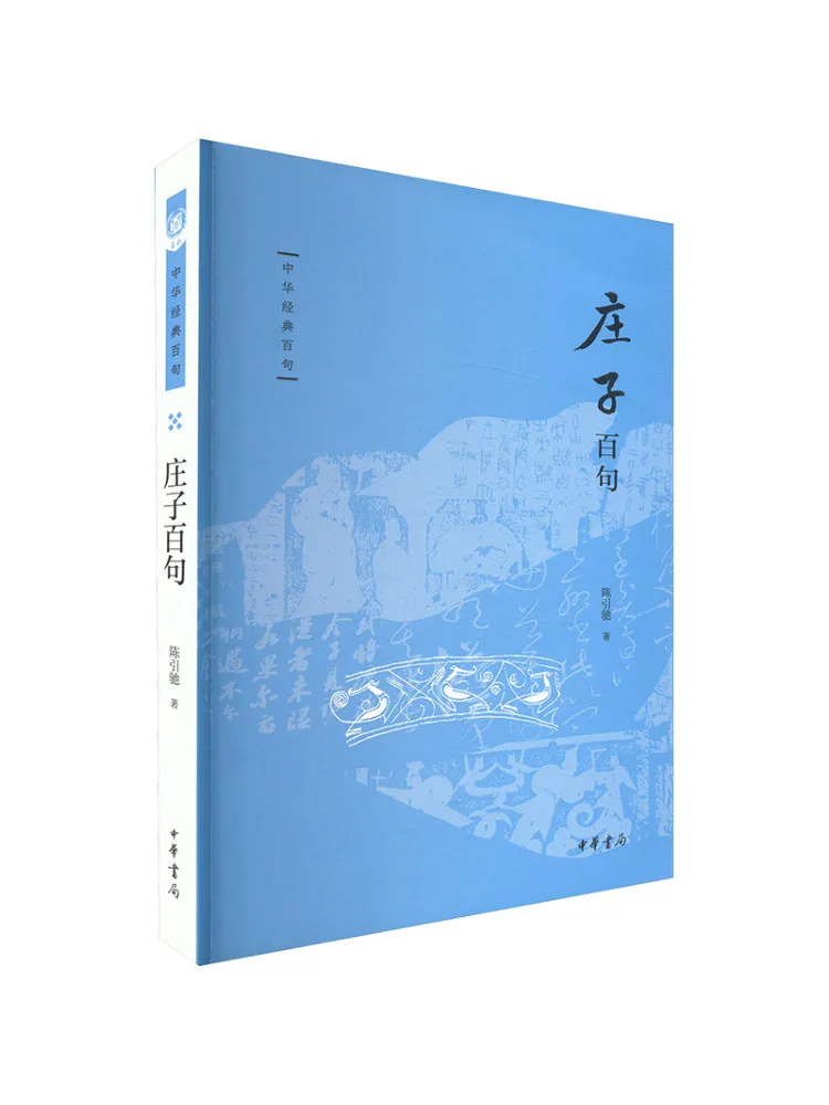 

Book-Winshare One Hundred Sentences From Zhuangzi