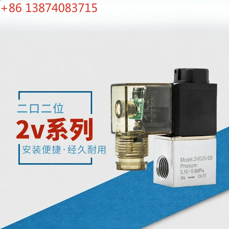 Xingchen pneumatic two-position two-way solenoid valve solenoid directional valve switch 2-hole valve normally closed