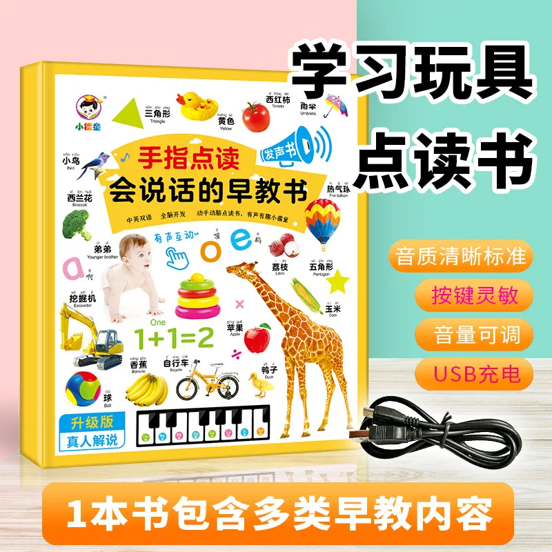 Children's Early Education Books, Chinese Pinyin, Cognitive Encyclopedia, English Word Audio Books