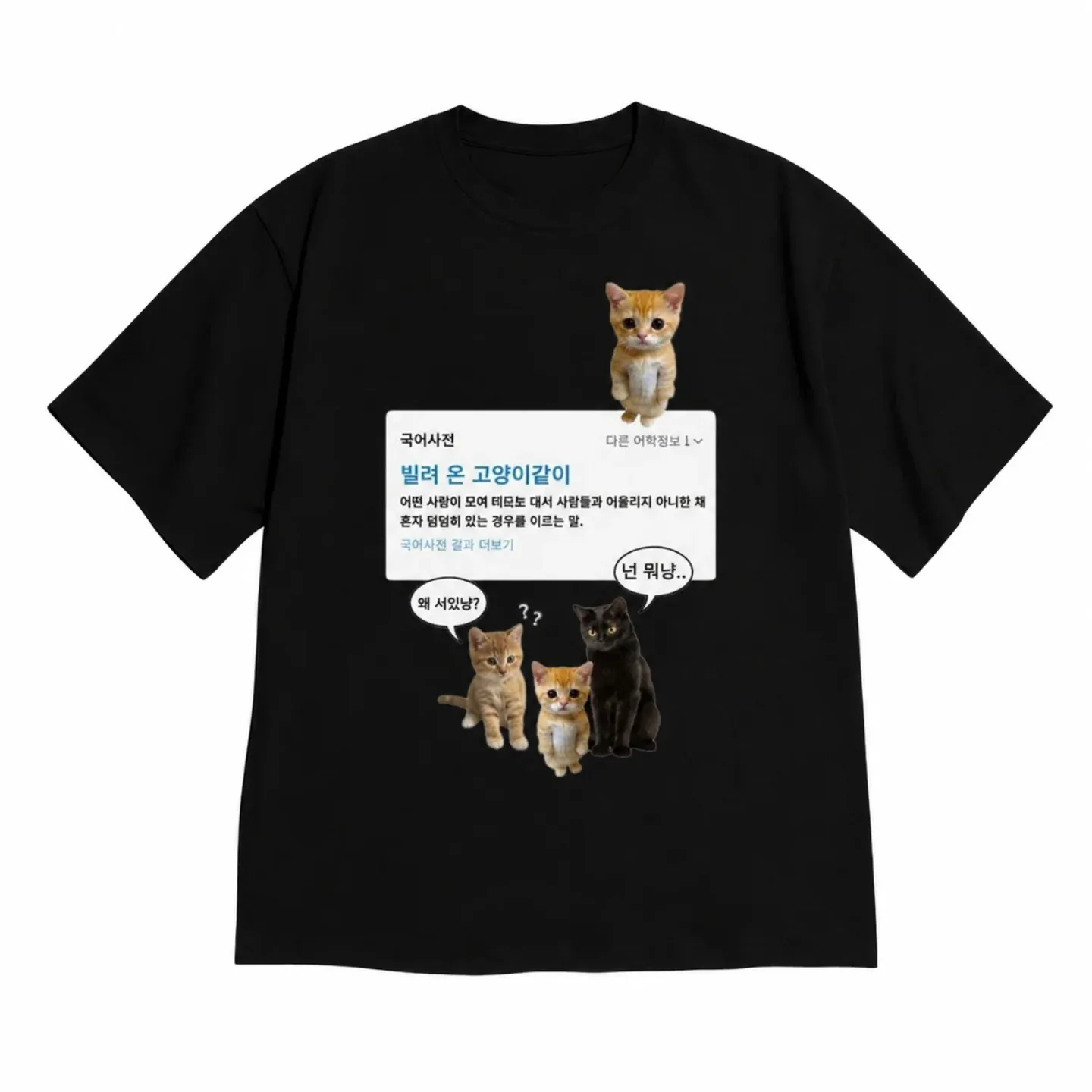 Fashion Funny Crying Cat Gaslighting Meme T-shirt Korean Slogan Tee Casual Men's and Women's Summer Y2K Street T Shirt Goth