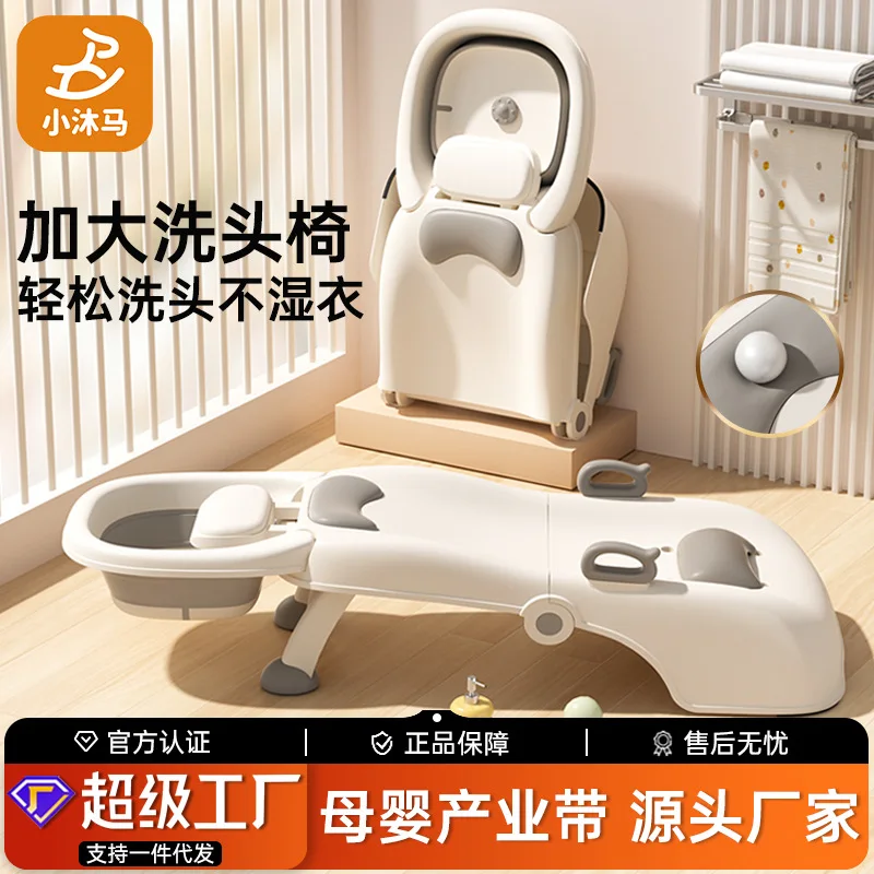 Foldable Baby Hair Washing Chair Ergonomic Shampoo Stool for Kids Portable Bathroom Drainage