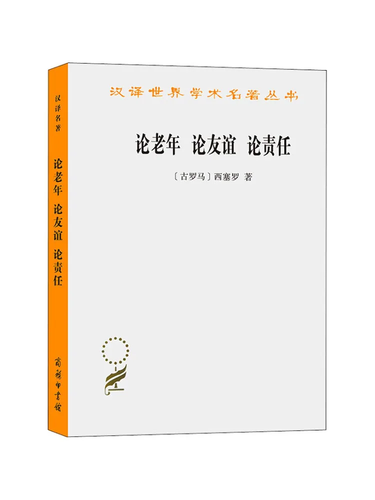 

Book-Winshare On Old Age On Friendship On Responsibility