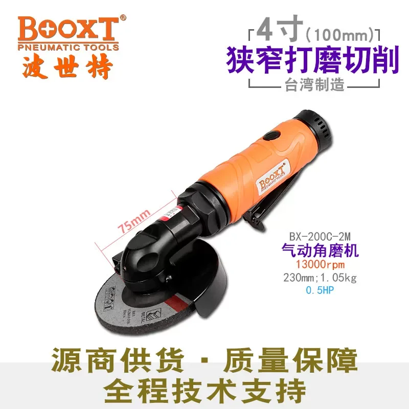 Taiwan Booxt Extended Pneumatic Angle Grinder 4inch Angle Grinding Wheel Cutting Machine Grinder Imported Bx-200C-8M