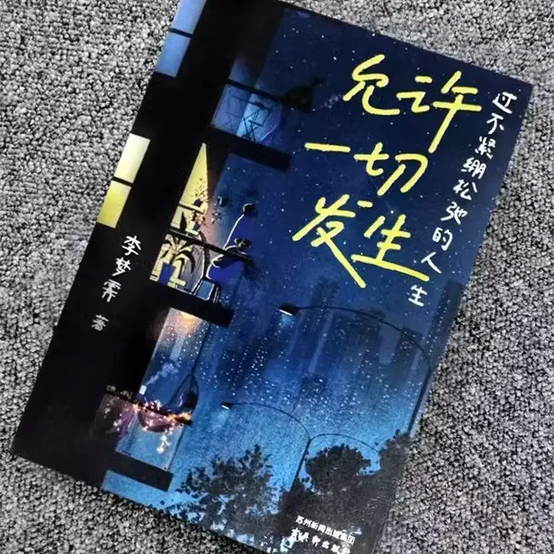 

Дозвольте все, что происходит; Живая расслабляющая жизнь без напряжения.