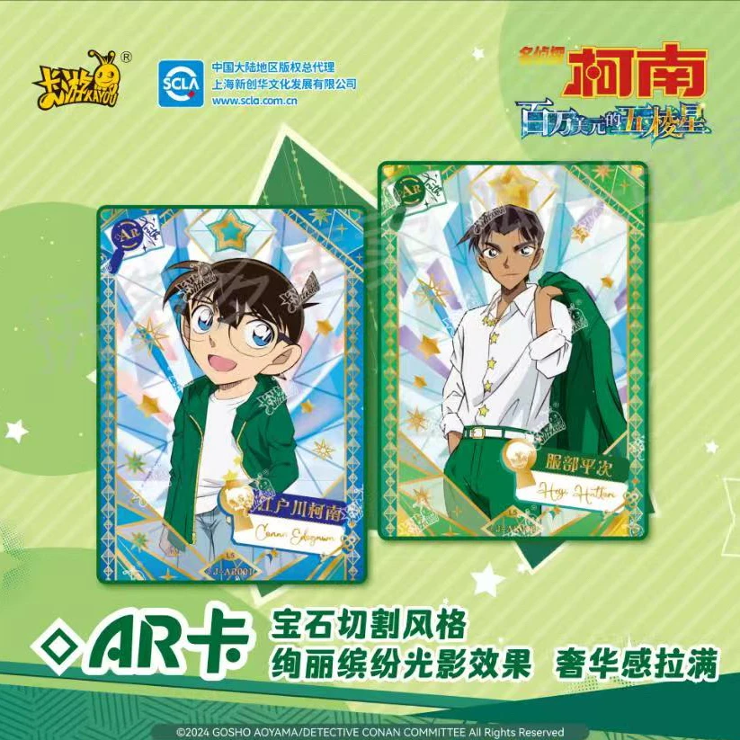 لعبة بطاقات متوفرة في المخزون، مجموعة بطاقات المجموعة الأصلية من Detective Conan's Mystery and Magical Package مجموعة هدايا المليون دولار