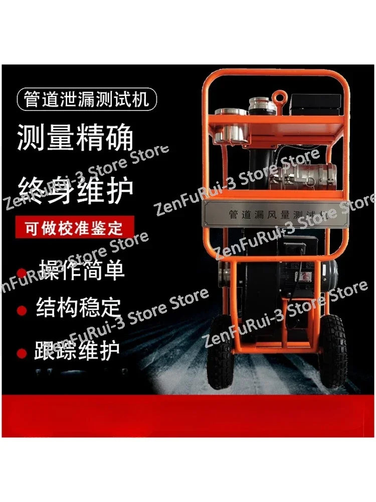 Pipeline air leakage testing device air leakage detector air leakage testing device