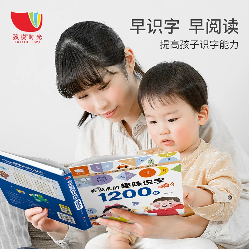 Fun Word Recognition Audio Book, Children's Preschool Chinese Pinyin Learning Point Reading Picture Book