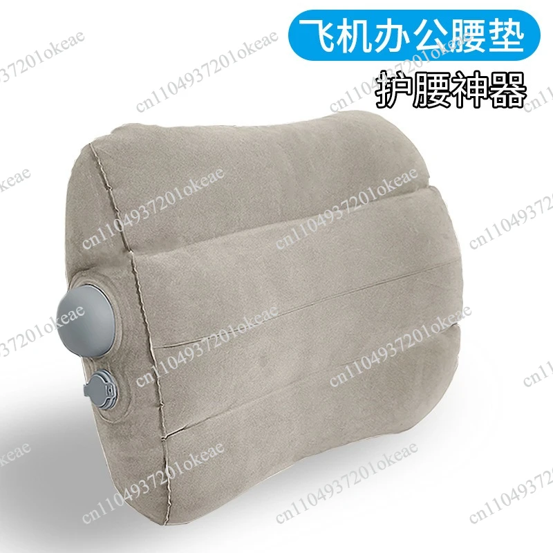 Inflatable waist cushion Travel waist cushion Portablesleeping carhigh-speed rail office aircraft inflatable pillow waist pillow