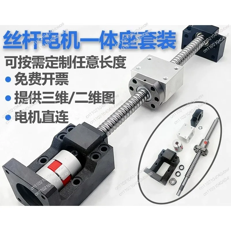 Ball Screw Stepping Servo Motor Integrated Seat Screw Set Linear Guide Engraving Machine Module Cross Slide Table