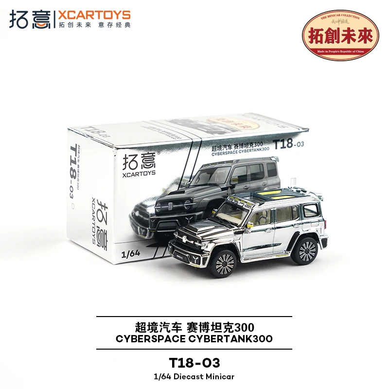 

Литой под давлением масштаб 1:64 Saab Tank 300, гальванический серебряный внедорожник, модель автомобиля из сплава, Коллекционная игрушка, подарок, сувенир, украшение для дисплея