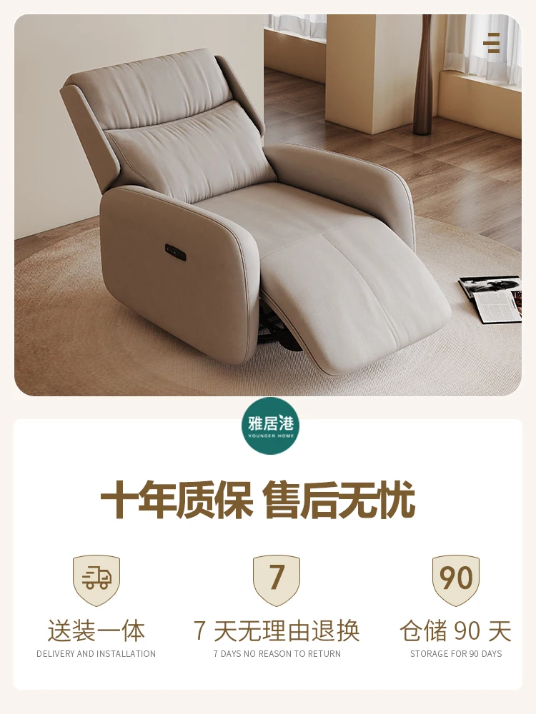 Yaju Port genuine single electric sofa retractable recliner multi-functional leather living room casual lazy rocking chair