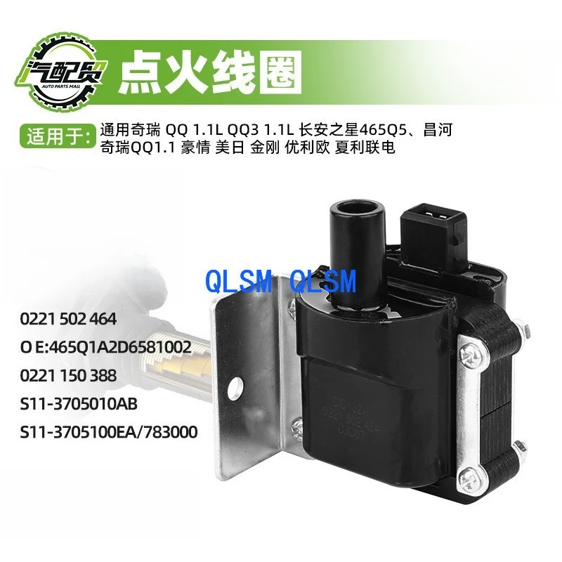 

Applicable for Chery QQ ignition coil high voltage package 0221502464 0221150388
