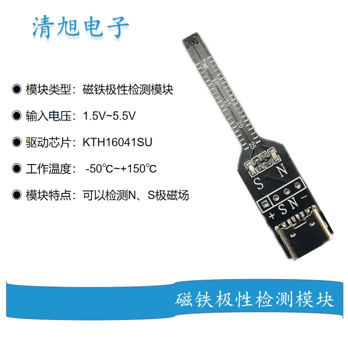 Magnet Polarity Detection Board North-South Pole Detection Module