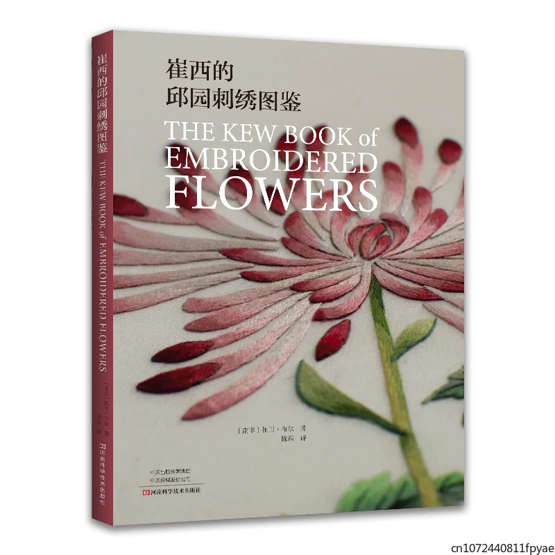 The Kew buku bordir bunga oleh Trish Burr Anemone Rhododendron pola bordir keterampilan menjahit buku Tutorial