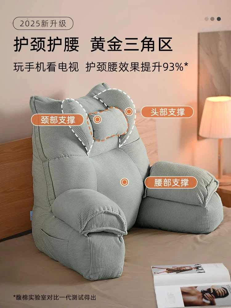 Bed backrest mattress, bedside pillow, waist protection, mobile phone artifact for pregnant women and the elderly, removable and
