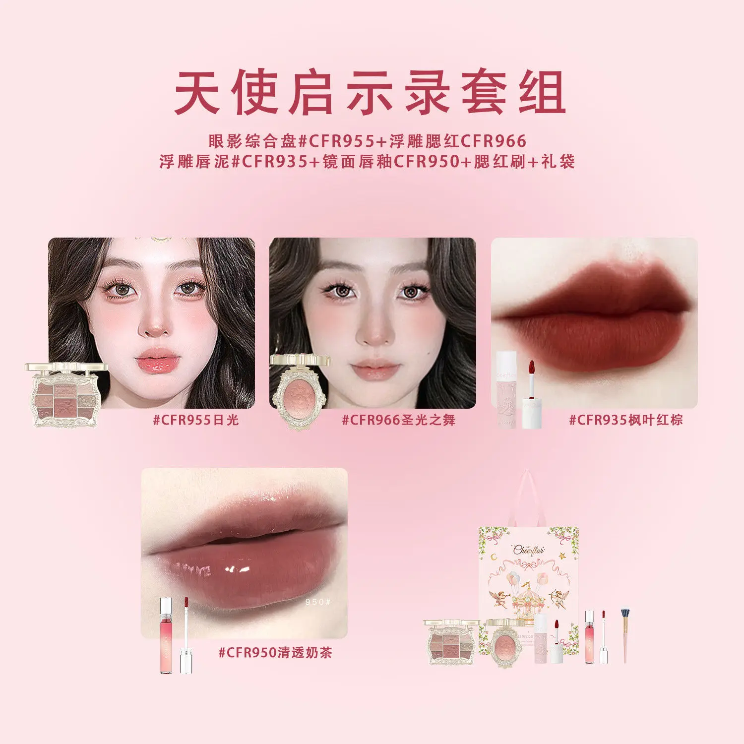 Cheerflor Kit per il trucco tutto in uno per le donne che indossano un set di prodotti per il trucco con ombretto, lucidalabbra e fard in polvere