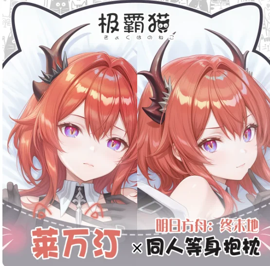 

Anime Arknights:Endfield Lævateinn Sexy Dakimakura Hugging Body Pillow Case Otaku Pillow Cushion Cover Bedding Gifts JBM