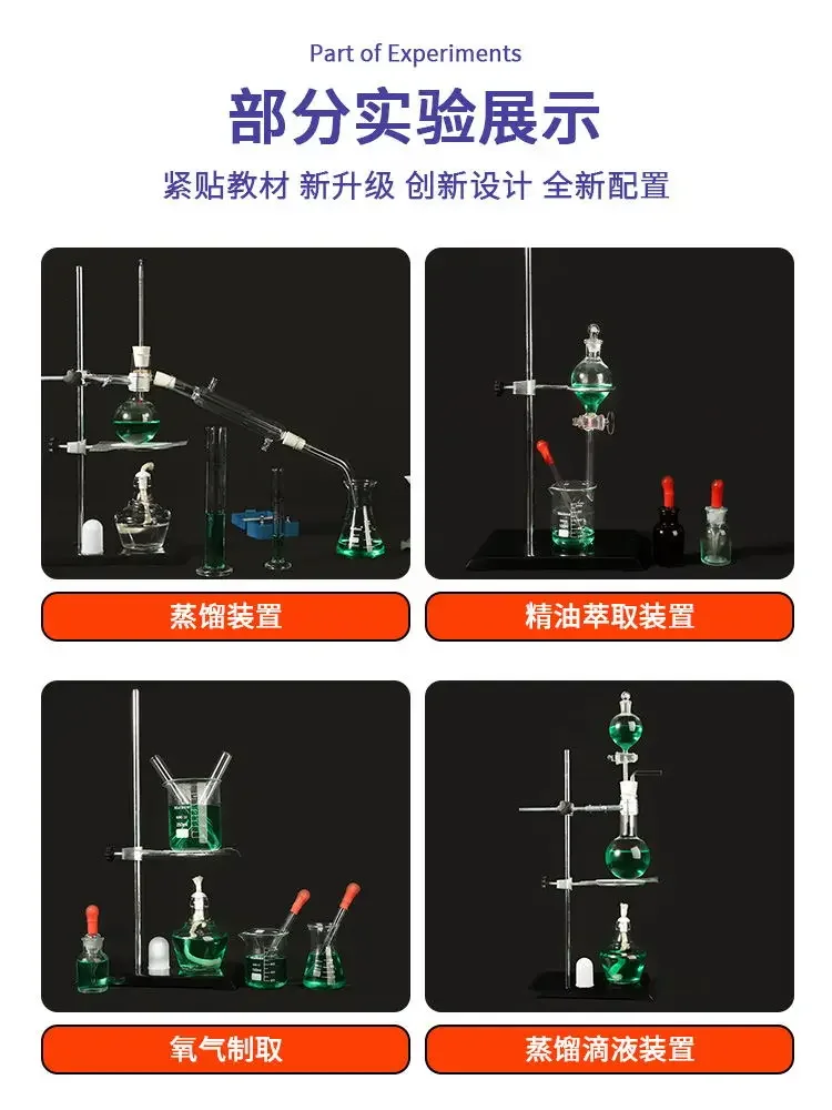 Equipment Complete set of chemistry experiment set Student laboratory reagents Iron frame distillation device