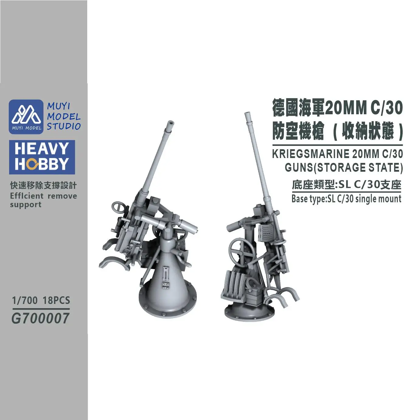 

МОДЕЛЬ MUYI STUDIO 1/700 G700007 KRIEGSMARINE 20MM C/30 GUNS (STORAGE STATE) Комплект для 3D-печати
