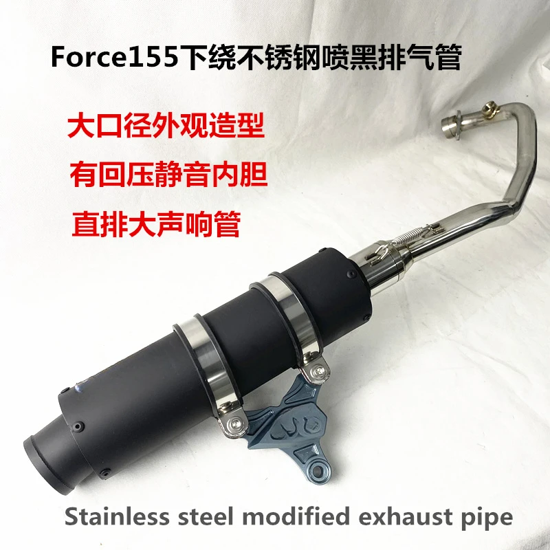 

Force155 stainless steel lower wound HKR black spray back pressure silent exhaust pipe, EFI chimney, straight row sound pipe